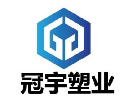 冠宇塑業